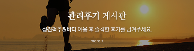 성진척추&바디_